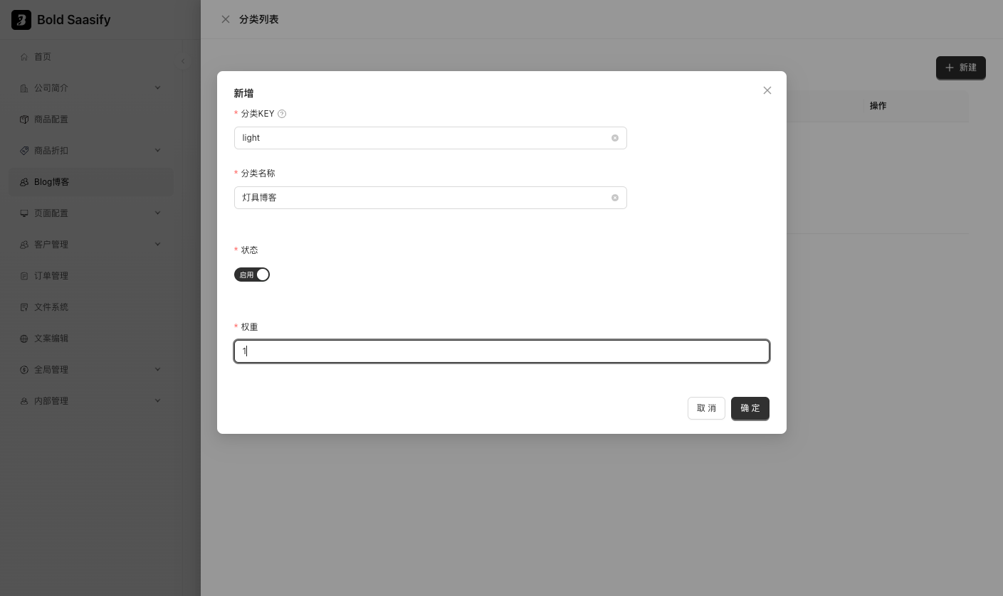 博客分类KEY