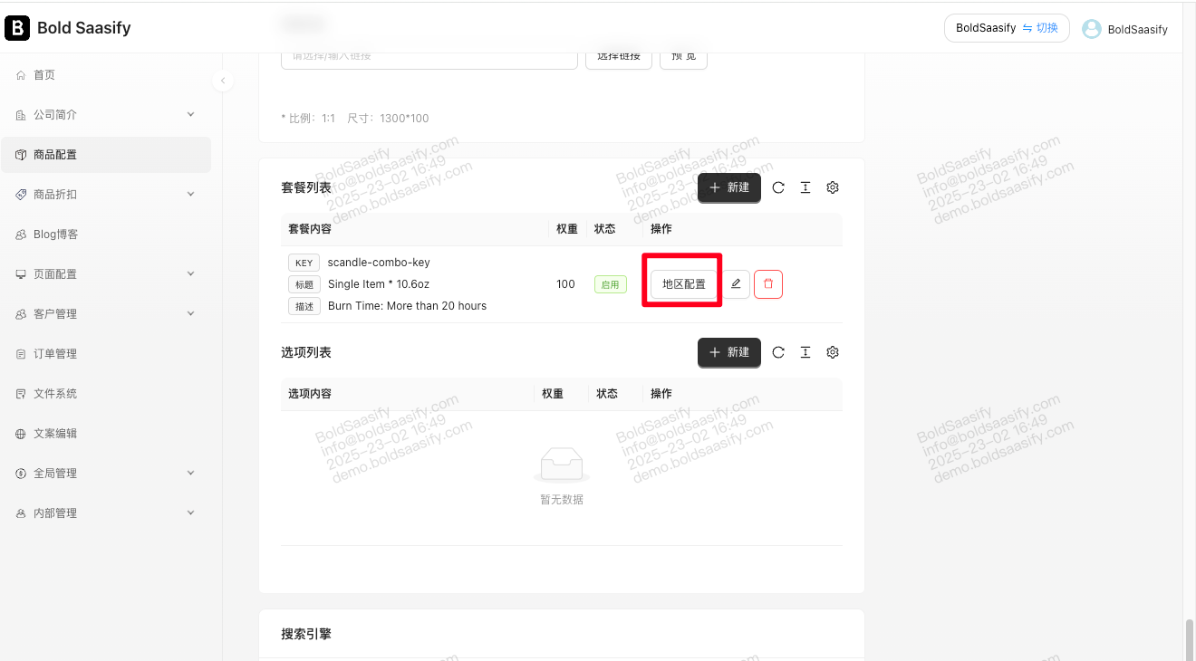 配置价格-1