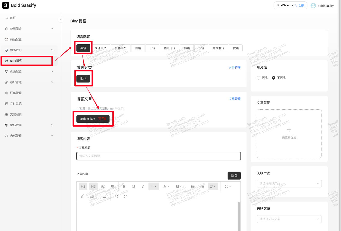 配置文章-1
