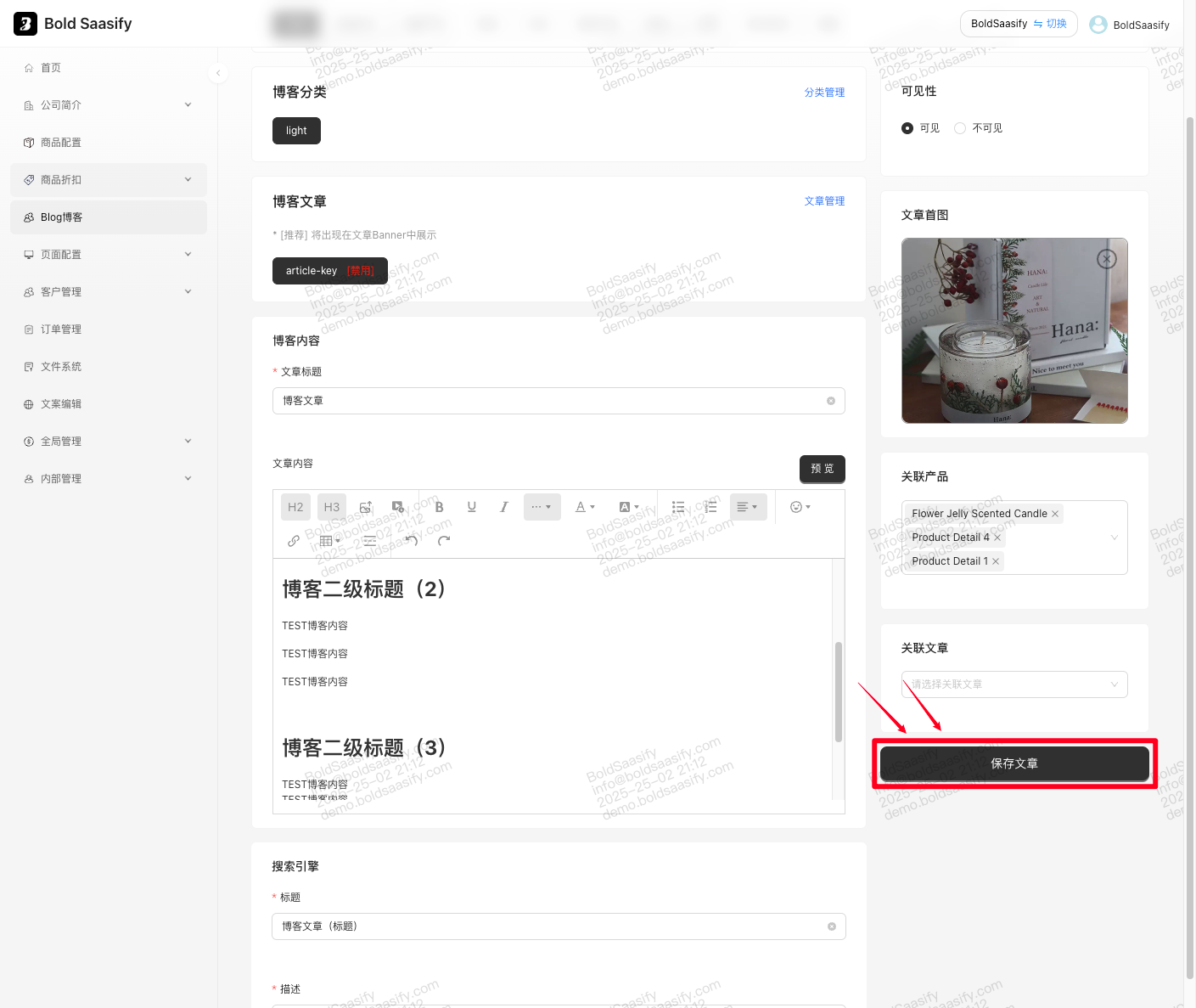 配置文章-1