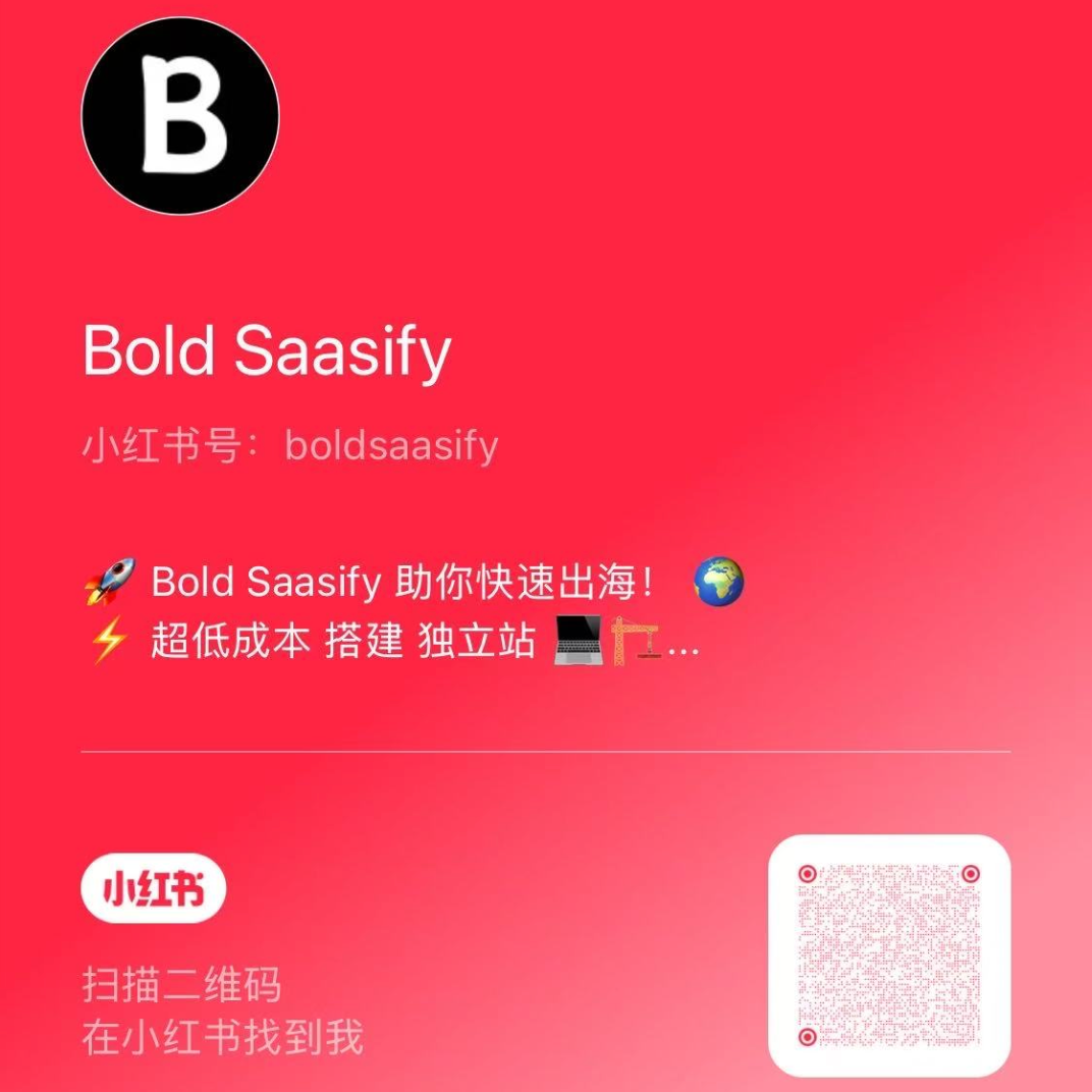 BoldSaasify-小红书